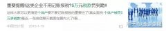 紧急通知！海南的个体户不记账=严查，不报税