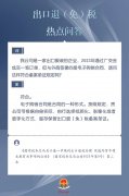  为进一步加力支持包括中小微企民企服务中心海南注册首选业在内的广大经营主体开展外贸出