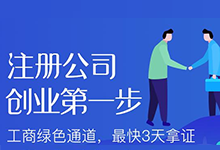 海南自贸区公司注册优惠政策