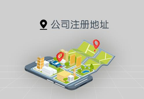 外资公司注册哪家好